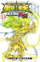 Saint Seiya - The Lost Canvas - The Myth of Hades Gaiden - Action, Adventure, Drama, Martial Arts, Shounen, Supernatural, Manga